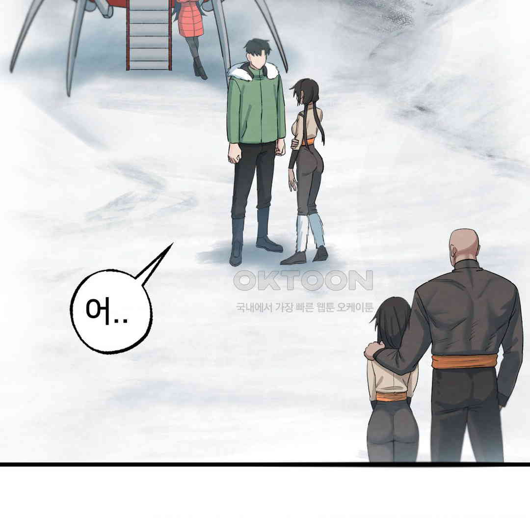 Global Sexual Culture Research Institute Raw Chapter 12 Page 101