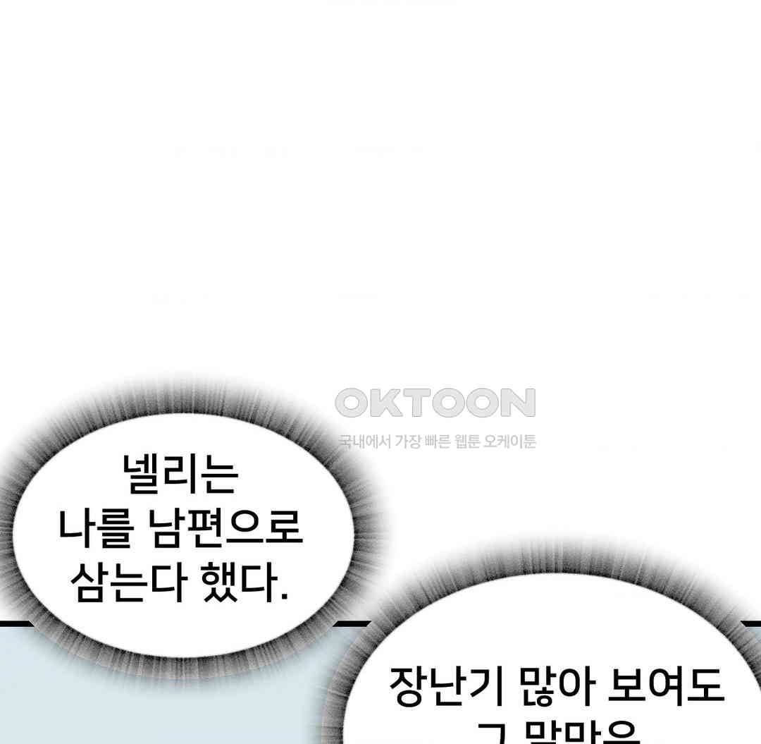 Global Sexual Culture Research Institute Raw Chapter 12 Page 102
