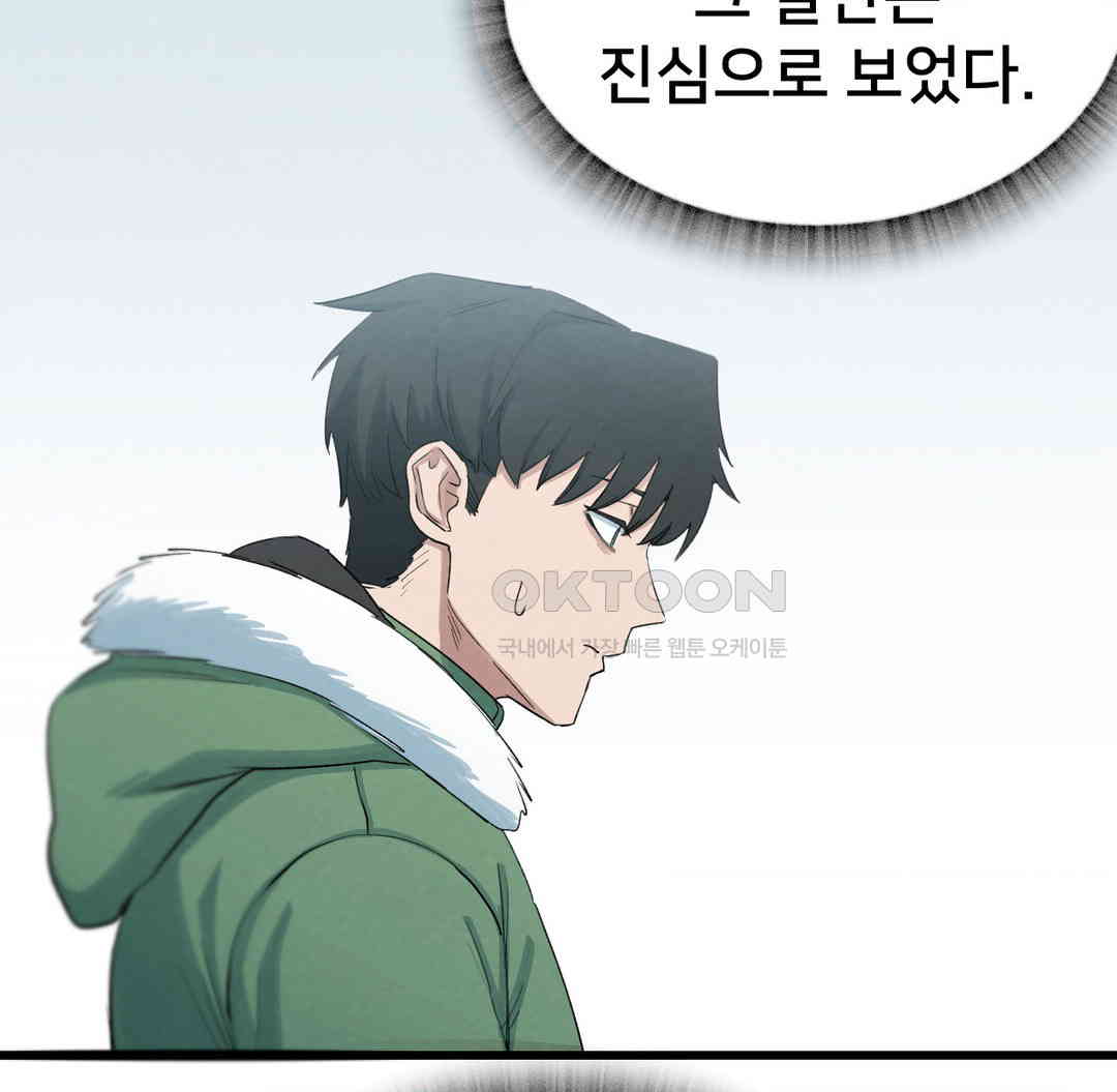 Global Sexual Culture Research Institute Raw Chapter 12 Page 103