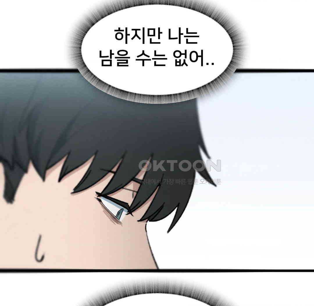 Global Sexual Culture Research Institute Raw Chapter 12 Page 104