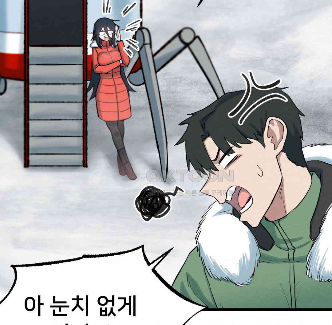 Global Sexual Culture Research Institute Raw Chapter 12 Page 109