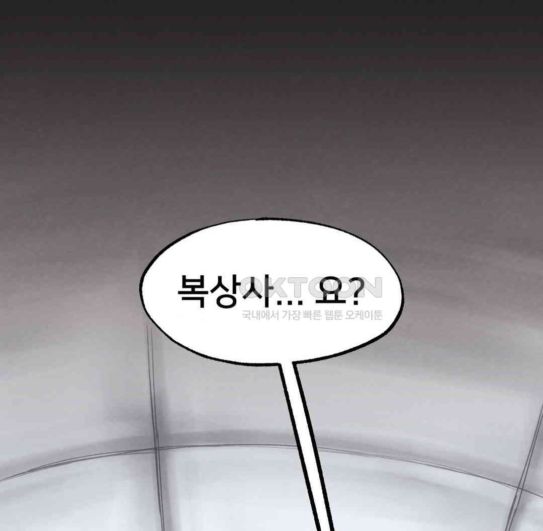 Global Sexual Culture Research Institute Raw Chapter 12 Page 11