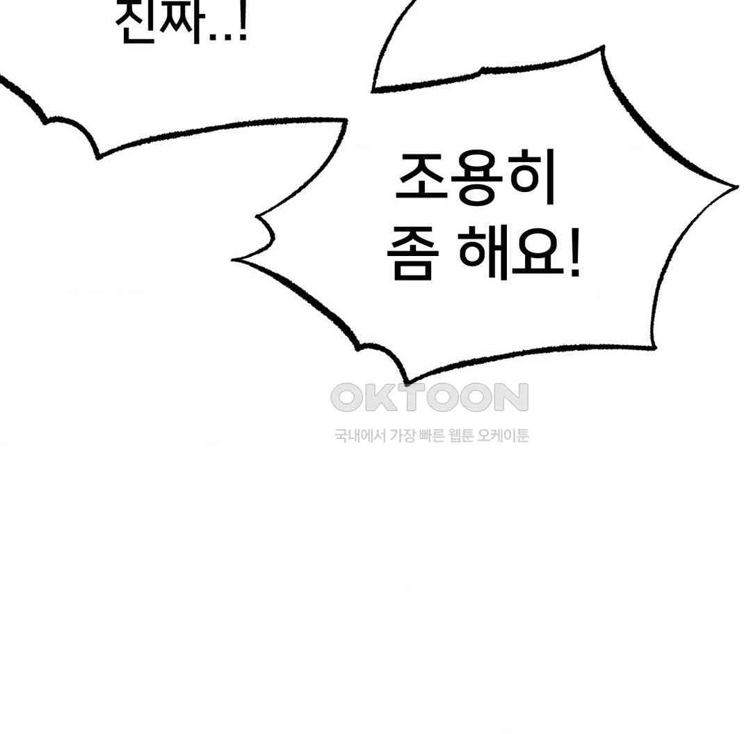 Global Sexual Culture Research Institute Raw Chapter 12 Page 110