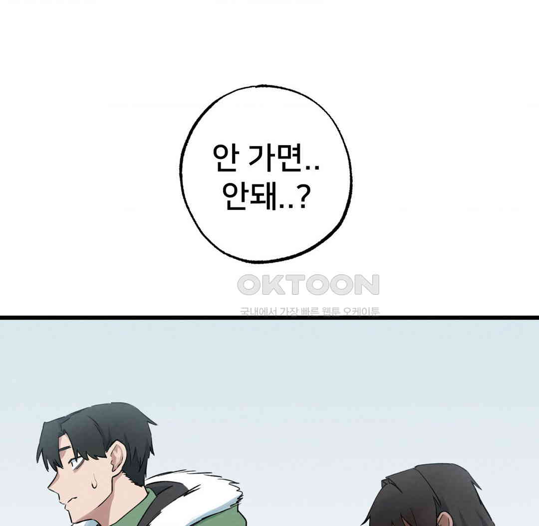 Global Sexual Culture Research Institute Raw Chapter 12 Page 111