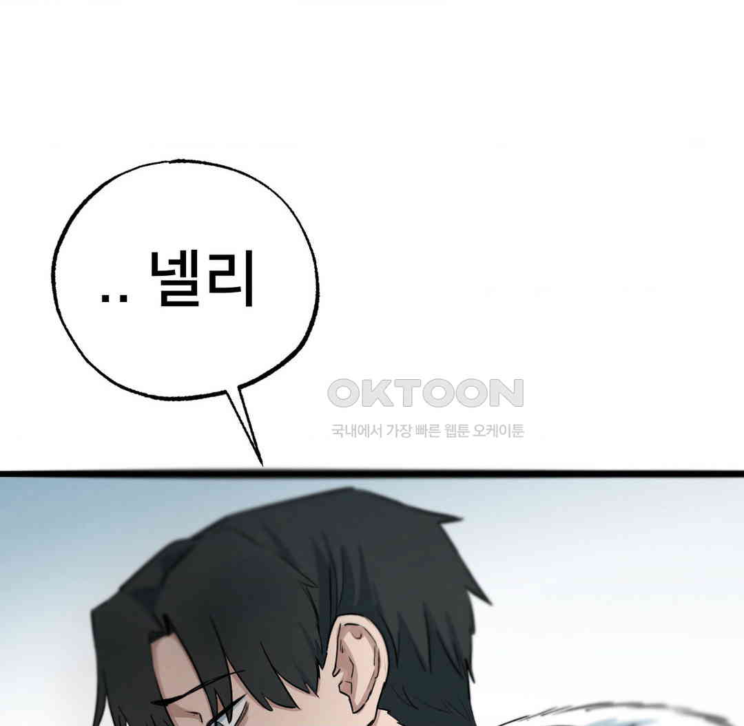 Global Sexual Culture Research Institute Raw Chapter 12 Page 113