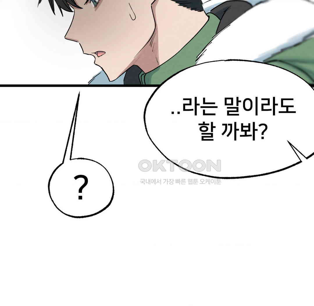 Global Sexual Culture Research Institute Raw Chapter 12 Page 114
