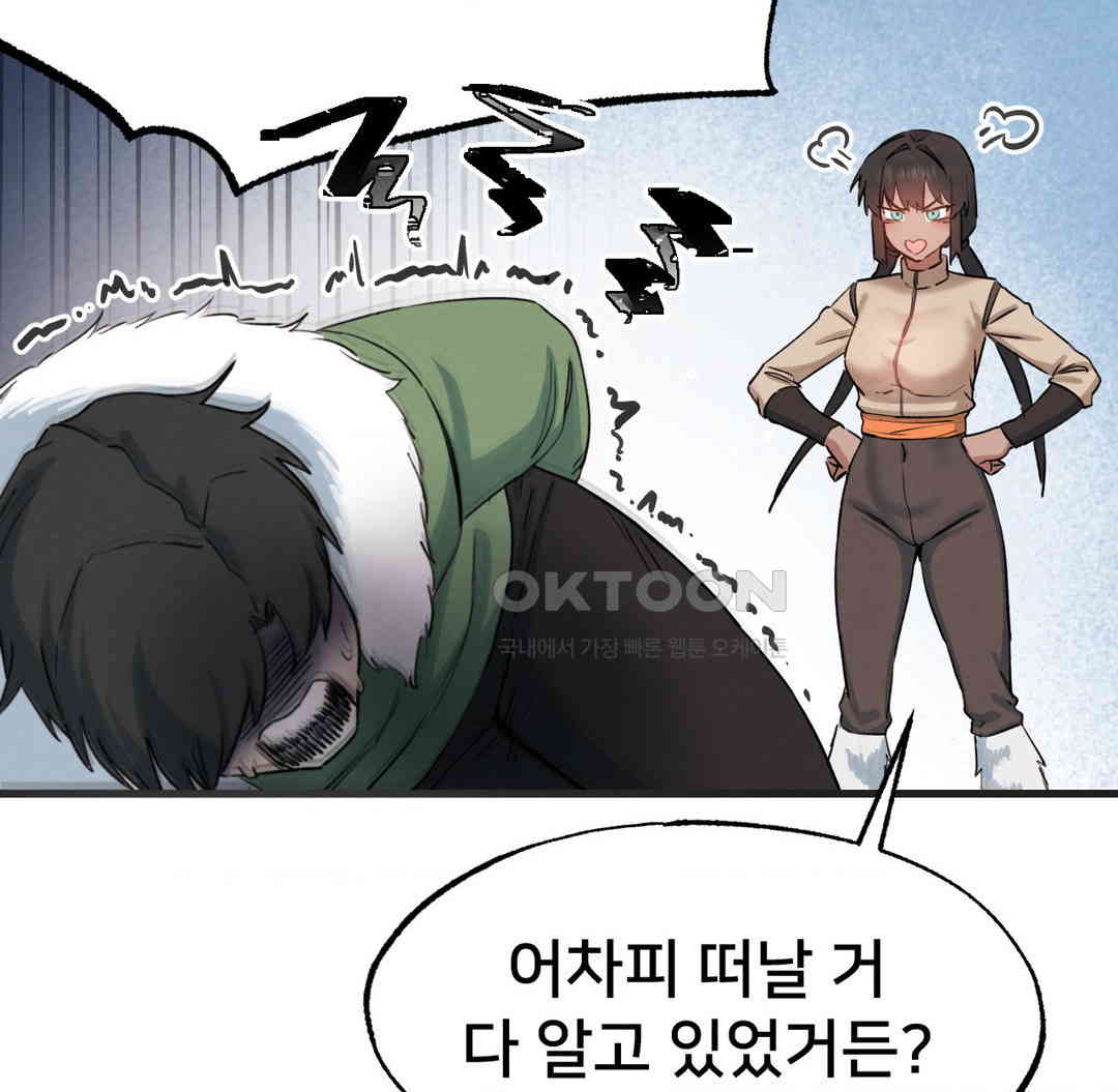 Global Sexual Culture Research Institute Raw Chapter 12 Page 118