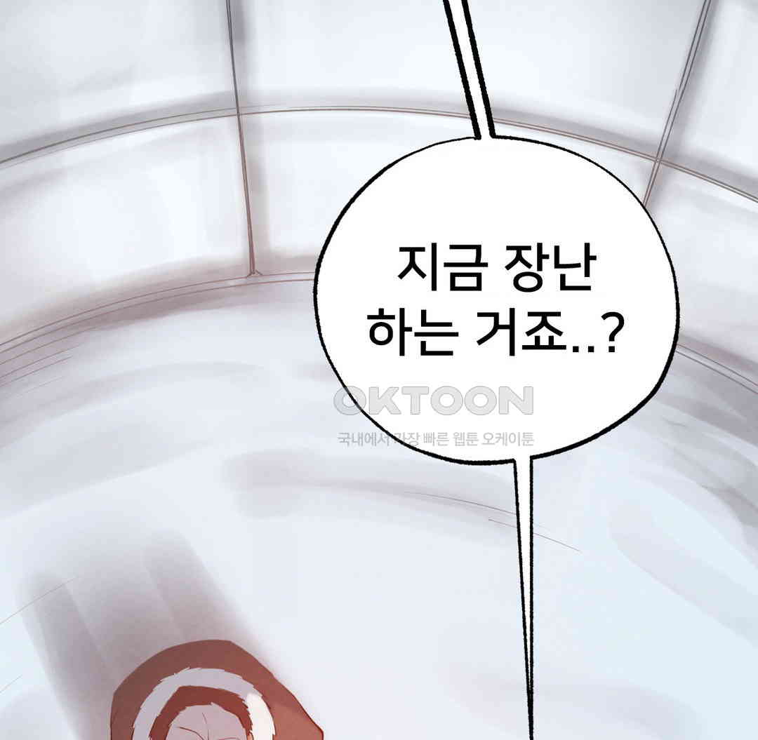 Global Sexual Culture Research Institute Raw Chapter 12 Page 12
