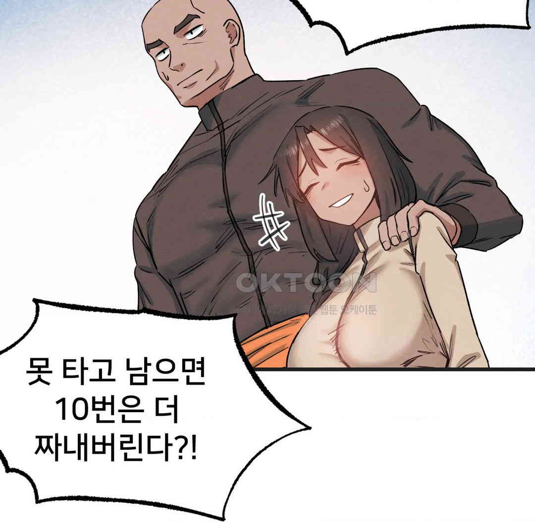 Global Sexual Culture Research Institute Raw Chapter 12 Page 120
