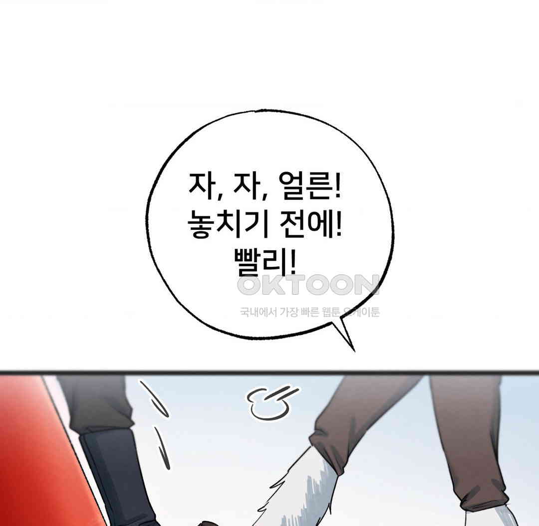 Global Sexual Culture Research Institute Raw Chapter 12 Page 121