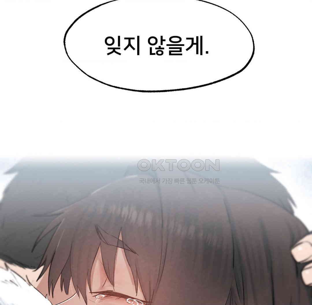 Global Sexual Culture Research Institute Raw Chapter 12 Page 133