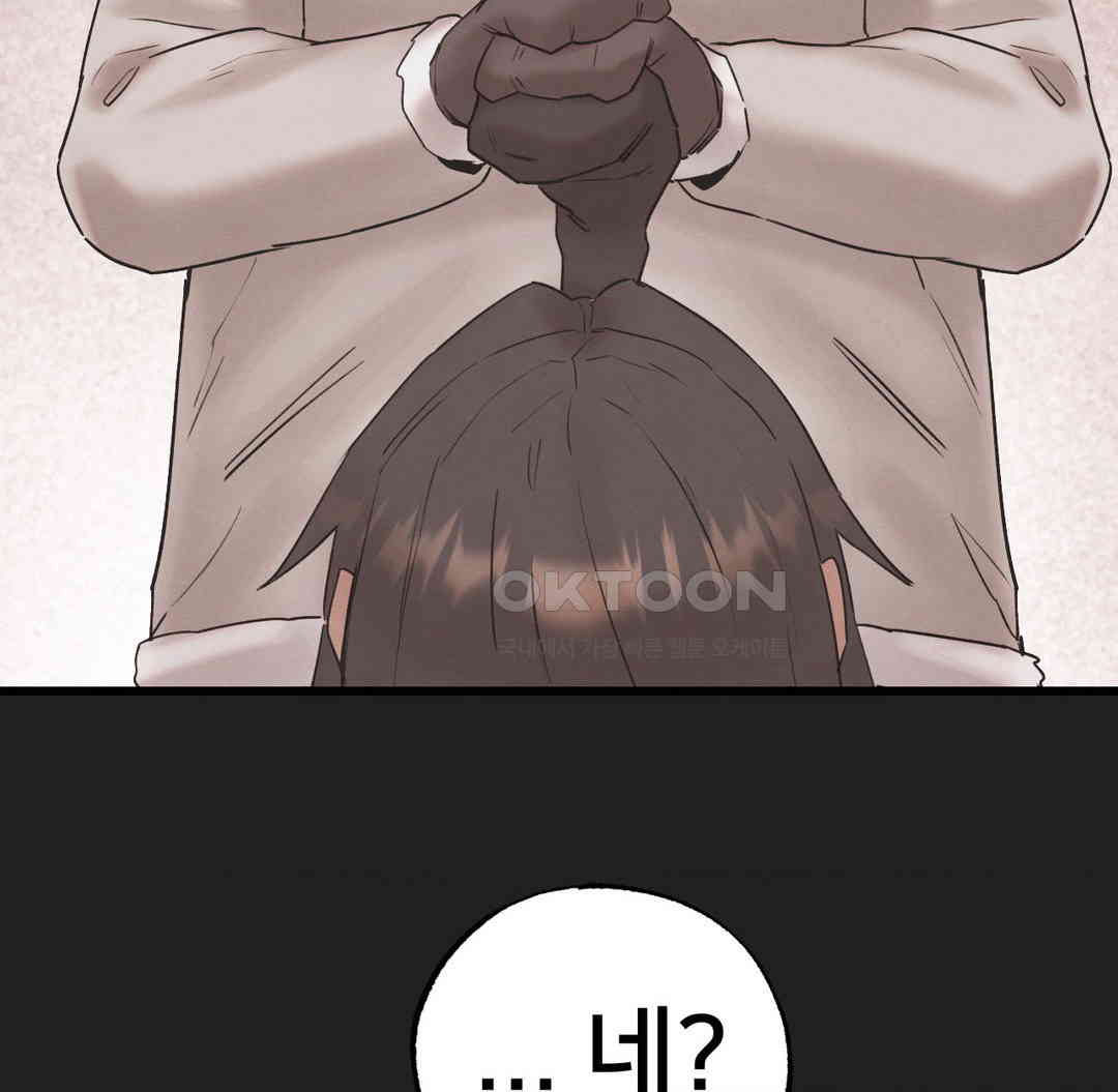 Global Sexual Culture Research Institute Raw Chapter 12 Page 138