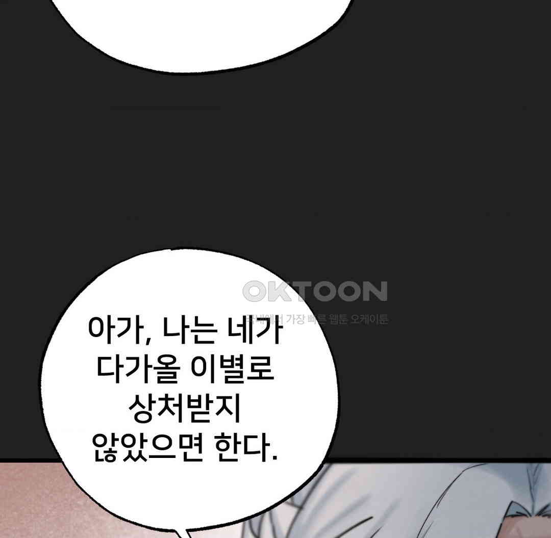 Global Sexual Culture Research Institute Raw Chapter 12 Page 141