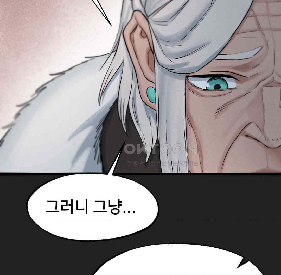 Global Sexual Culture Research Institute Raw Chapter 12 Page 142