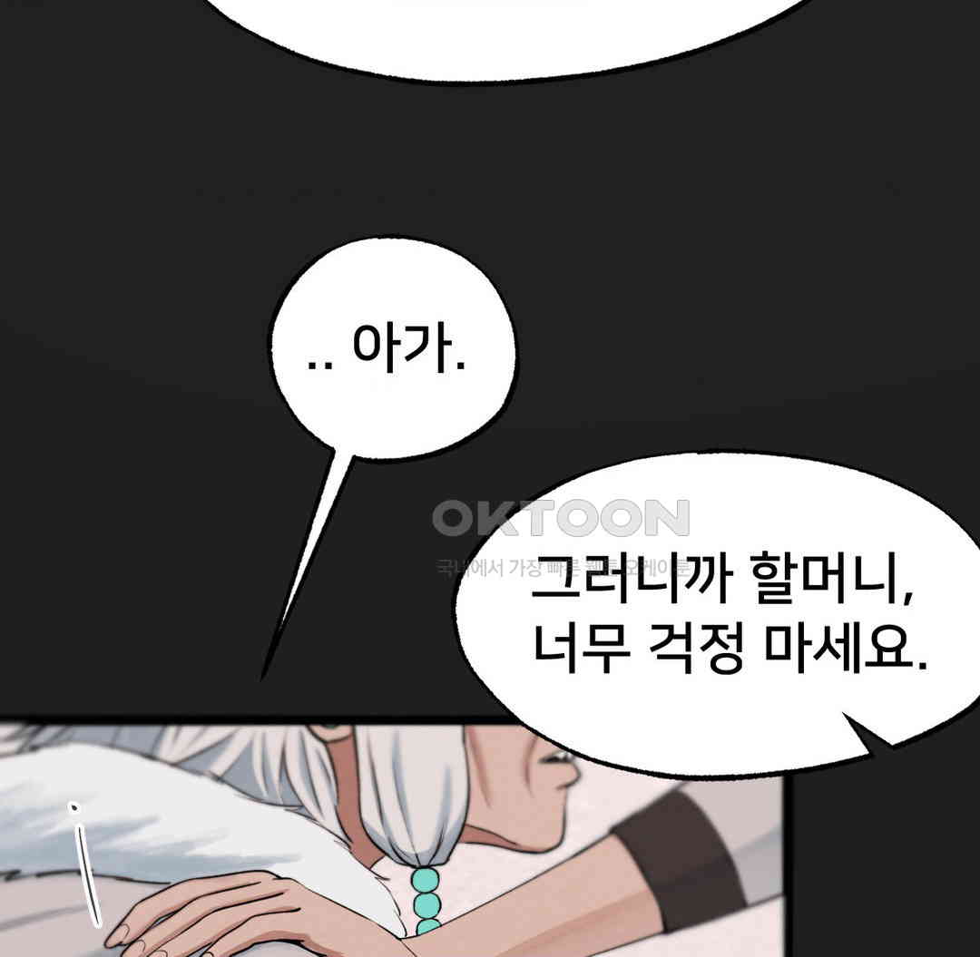Global Sexual Culture Research Institute Raw Chapter 12 Page 148
