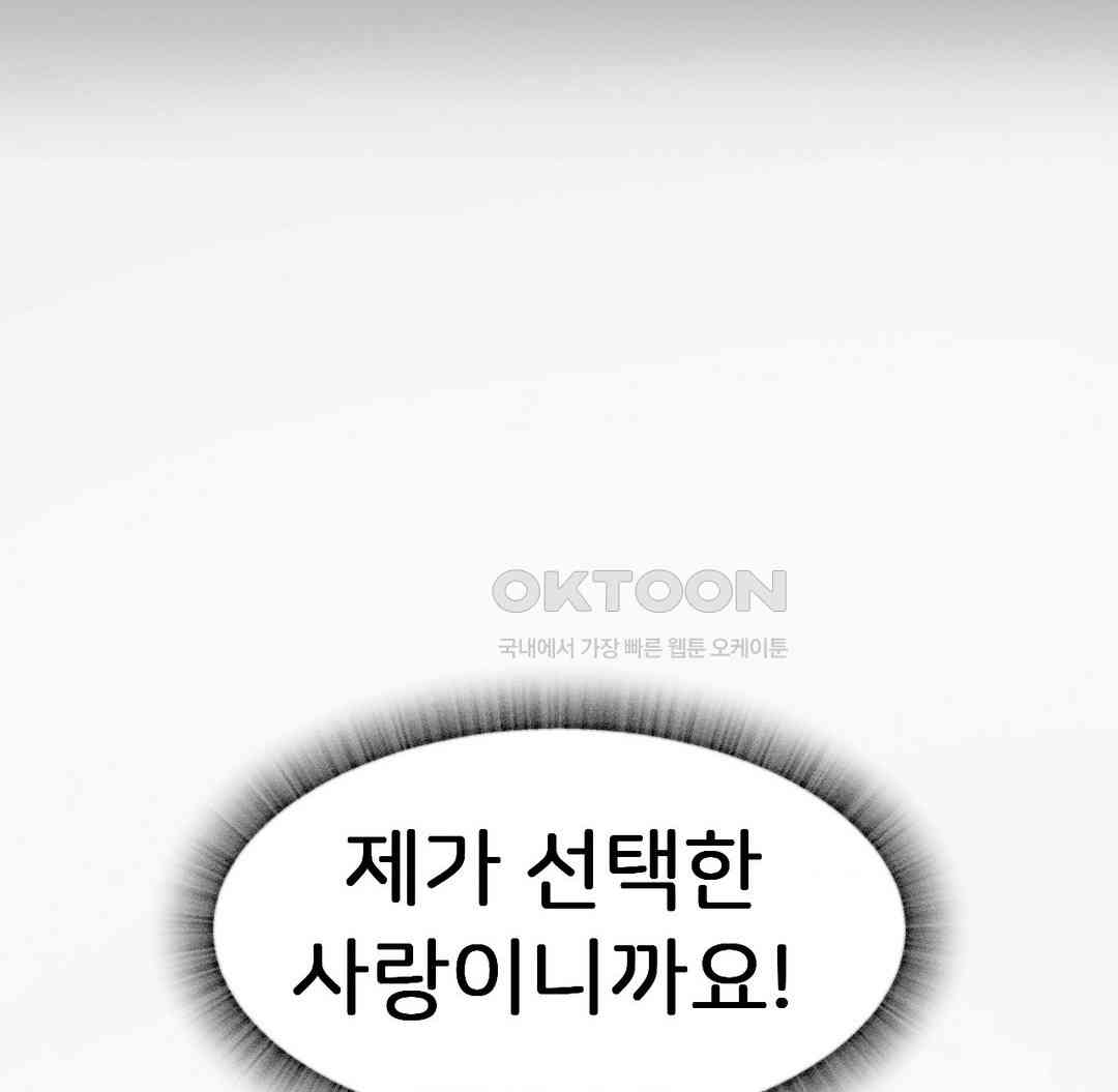 Global Sexual Culture Research Institute Raw Chapter 12 Page 150