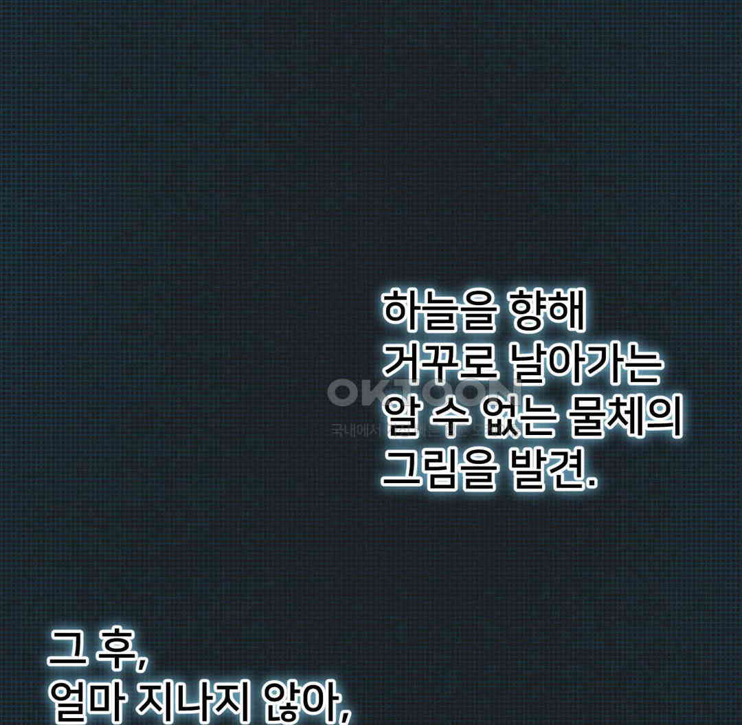 Global Sexual Culture Research Institute Raw Chapter 12 Page 166