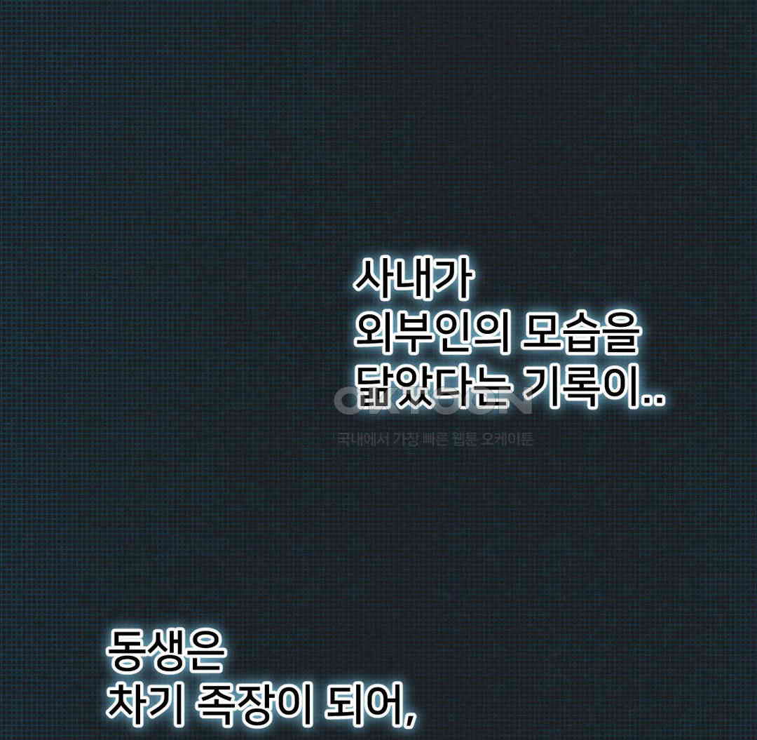 Global Sexual Culture Research Institute Raw Chapter 12 Page 168