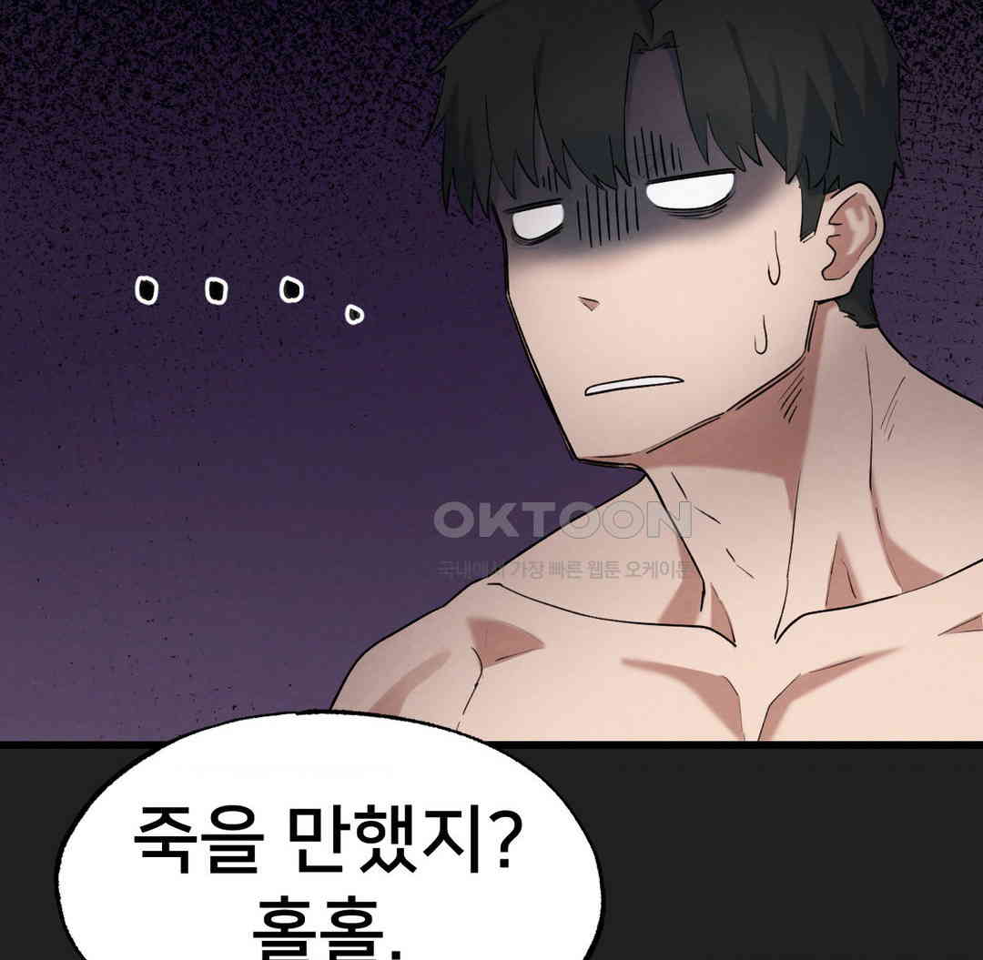 Global Sexual Culture Research Institute Raw Chapter 12 Page 18