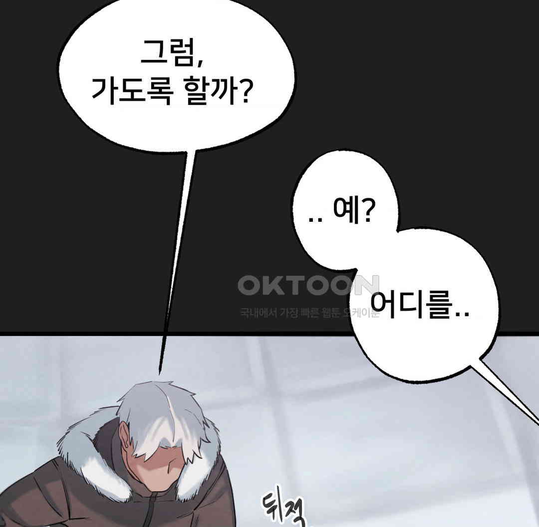 Global Sexual Culture Research Institute Raw Chapter 12 Page 20