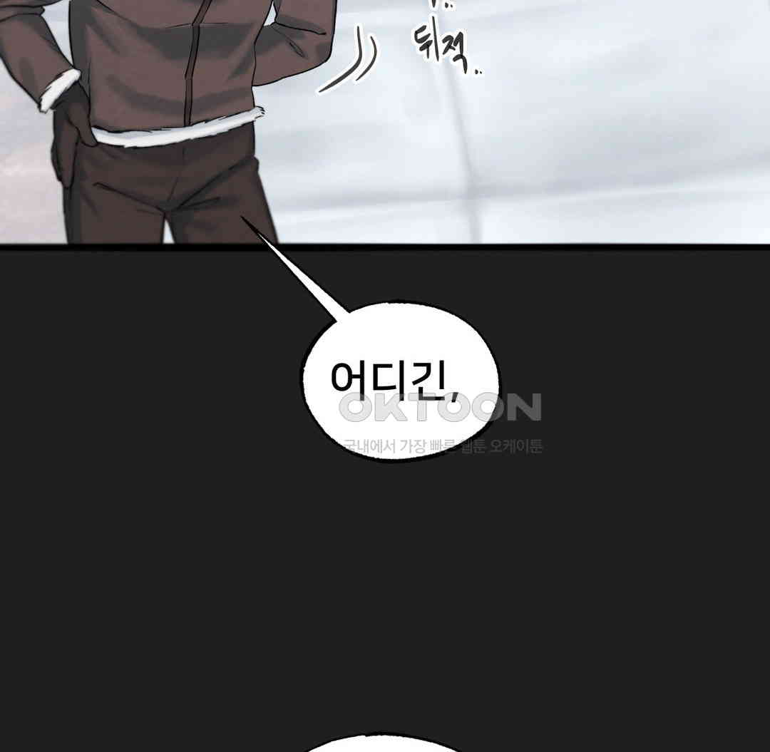 Global Sexual Culture Research Institute Raw Chapter 12 Page 21