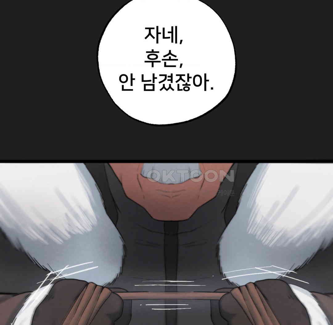 Global Sexual Culture Research Institute Raw Chapter 12 Page 22