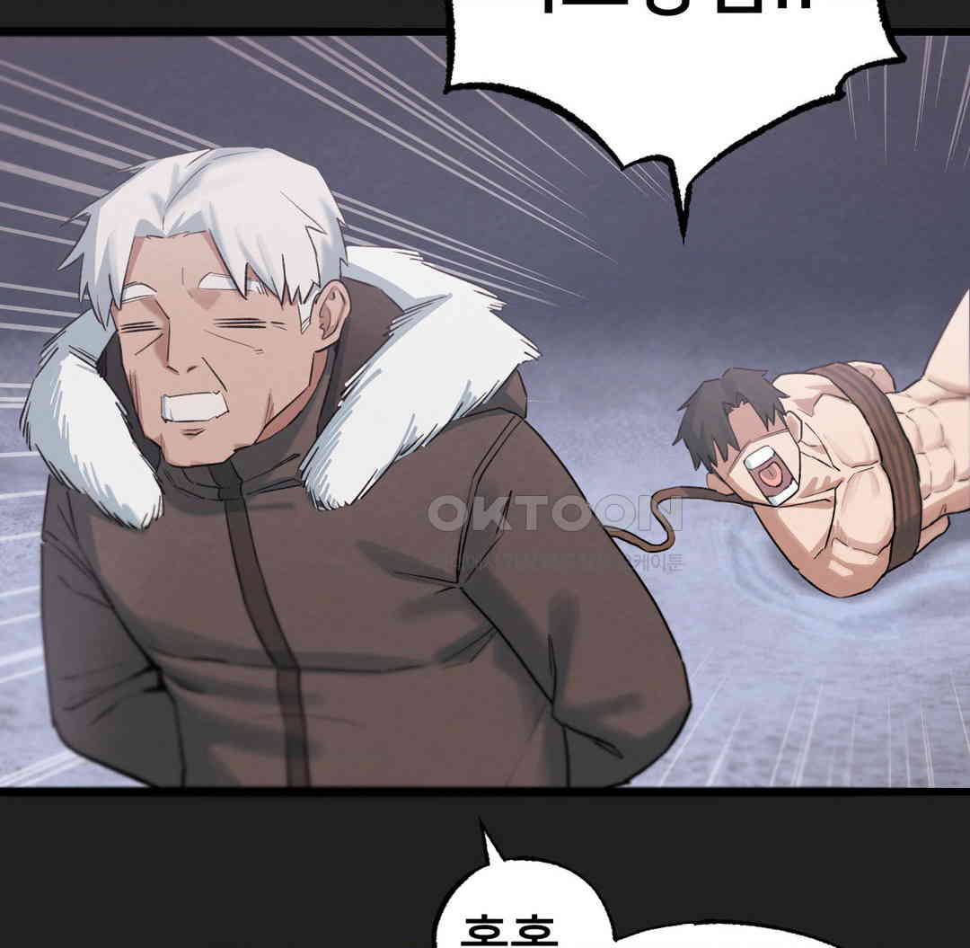 Global Sexual Culture Research Institute Raw Chapter 12 Page 33