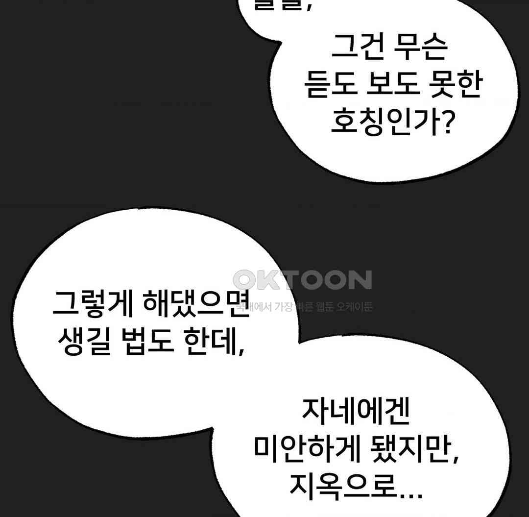 Global Sexual Culture Research Institute Raw Chapter 12 Page 34