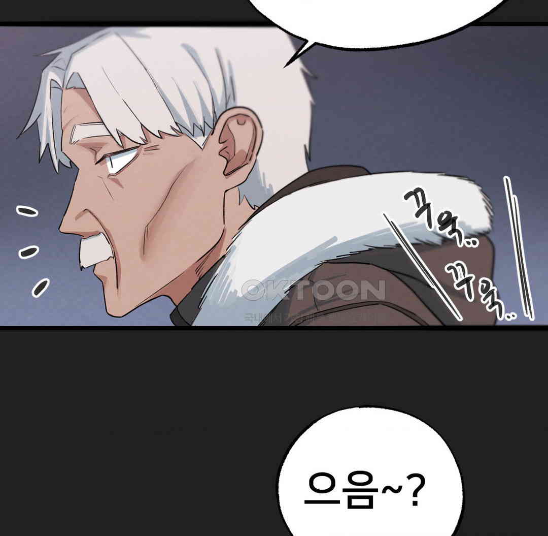 Global Sexual Culture Research Institute Raw Chapter 12 Page 35