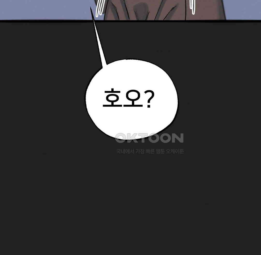 Global Sexual Culture Research Institute Raw Chapter 12 Page 37