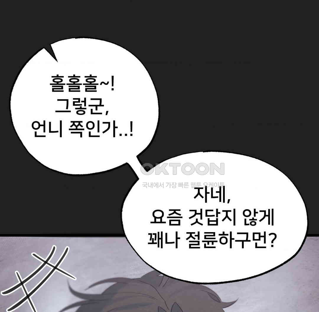 Global Sexual Culture Research Institute Raw Chapter 12 Page 38