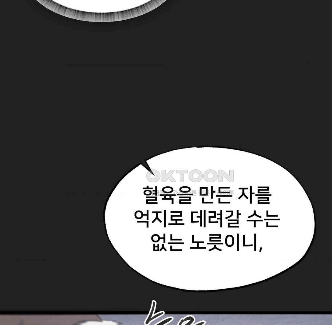 Global Sexual Culture Research Institute Raw Chapter 12 Page 40