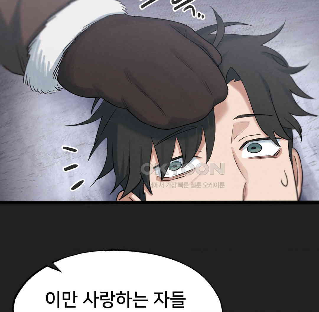 Global Sexual Culture Research Institute Raw Chapter 12 Page 41