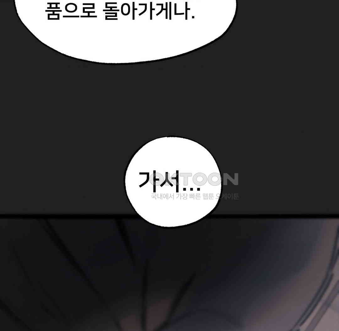 Global Sexual Culture Research Institute Raw Chapter 12 Page 42