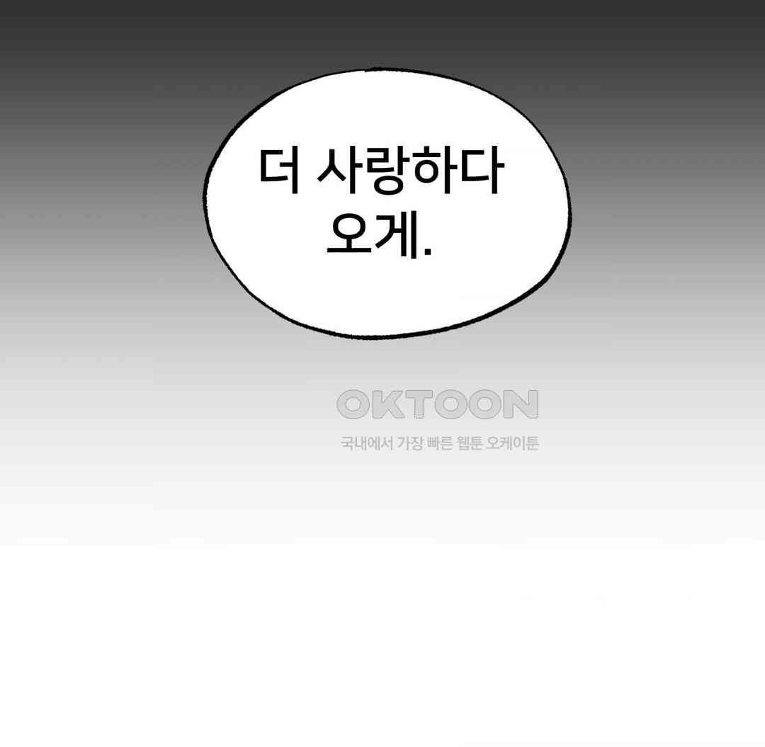Global Sexual Culture Research Institute Raw Chapter 12 Page 44