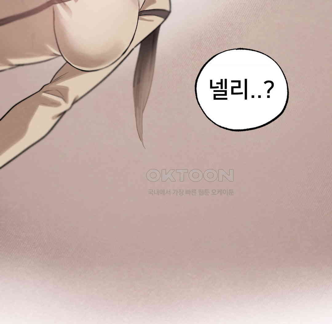 Global Sexual Culture Research Institute Raw Chapter 12 Page 50