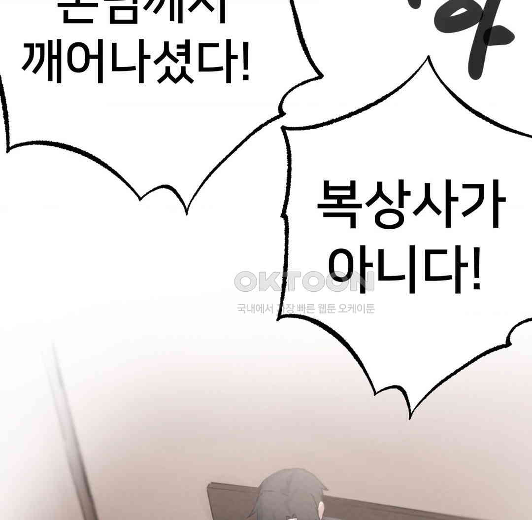 Global Sexual Culture Research Institute Raw Chapter 12 Page 52