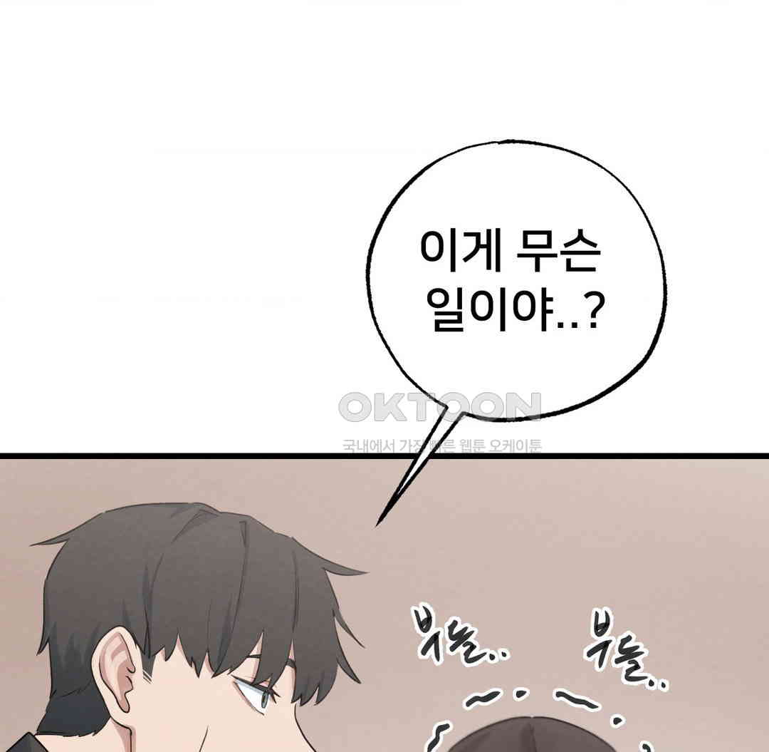 Global Sexual Culture Research Institute Raw Chapter 12 Page 55