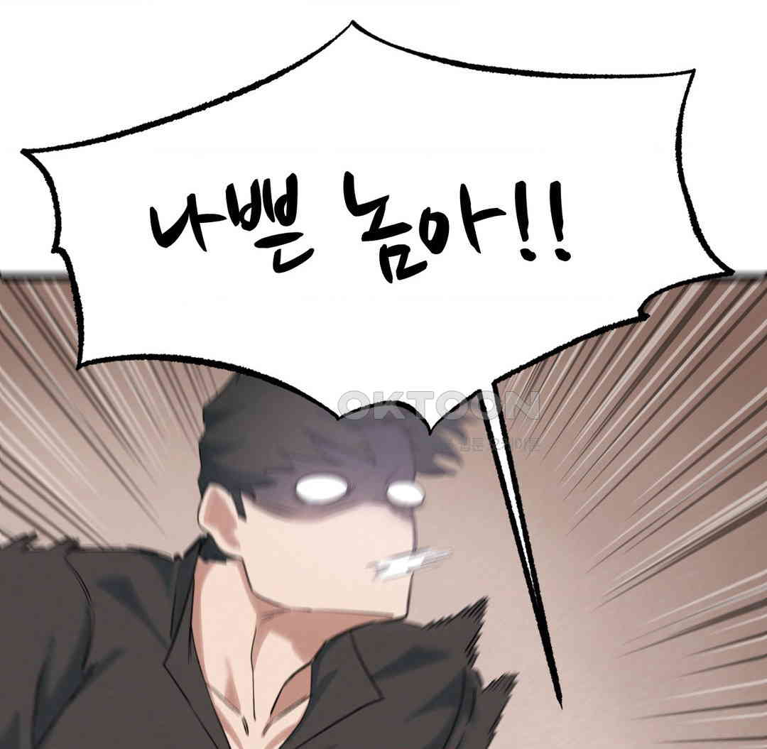 Global Sexual Culture Research Institute Raw Chapter 12 Page 57