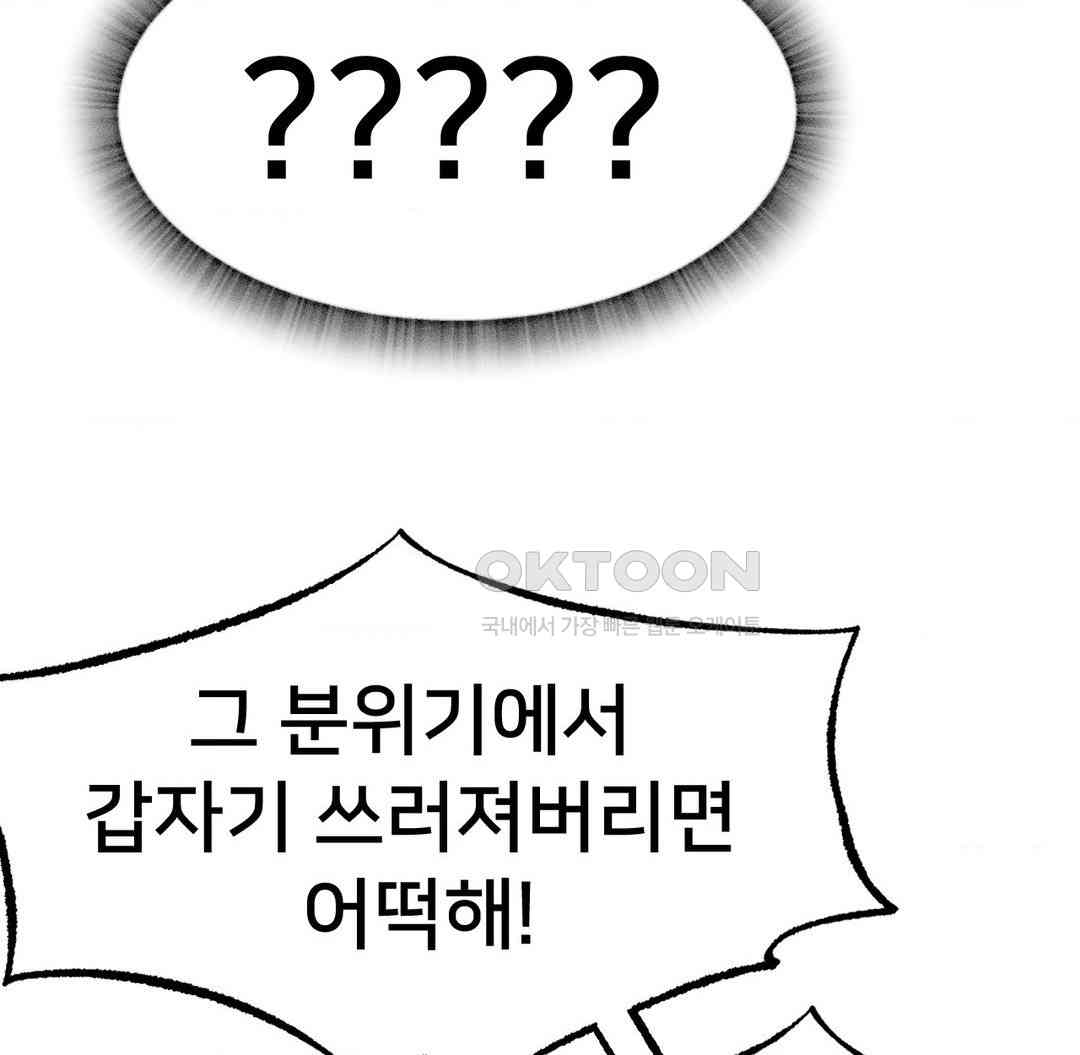 Global Sexual Culture Research Institute Raw Chapter 12 Page 59