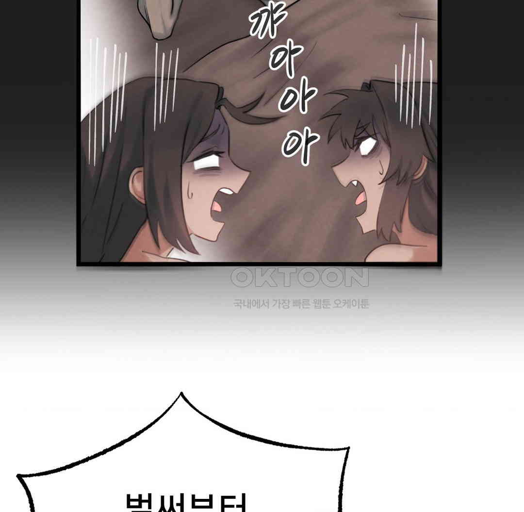 Global Sexual Culture Research Institute Raw Chapter 12 Page 61