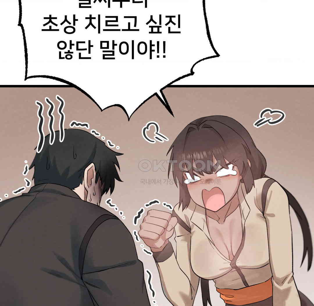 Global Sexual Culture Research Institute Raw Chapter 12 Page 62