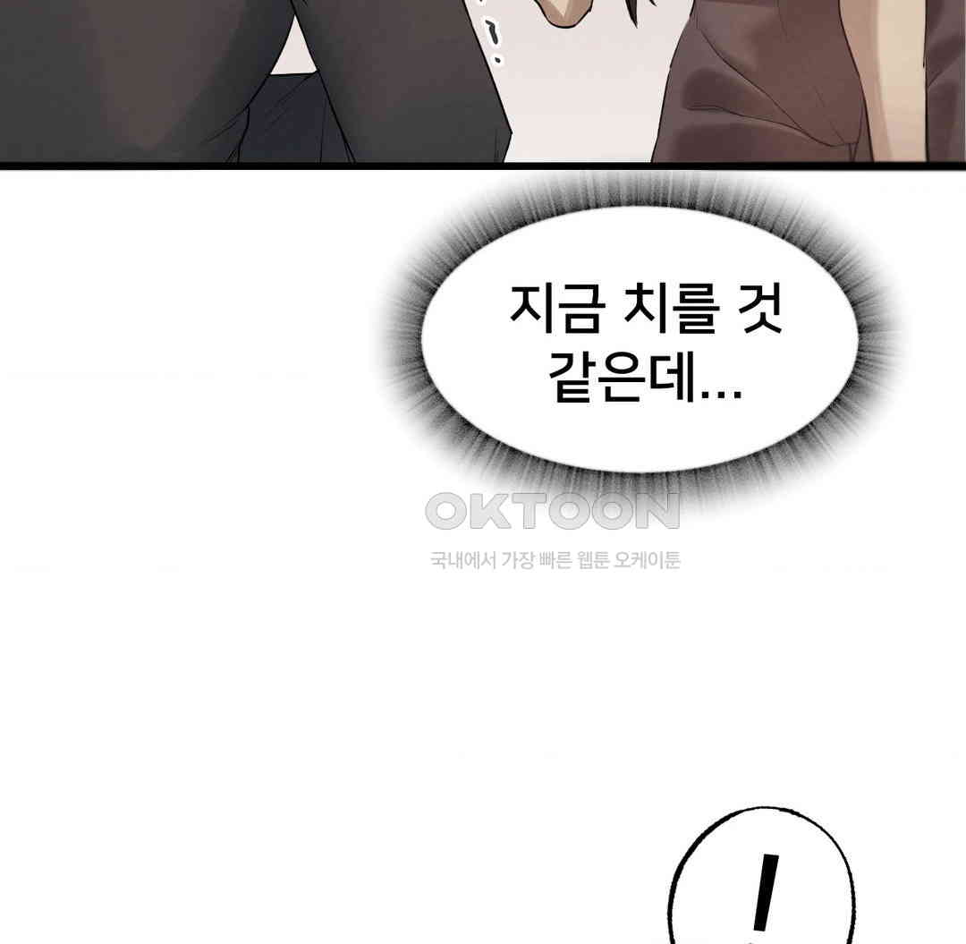 Global Sexual Culture Research Institute Raw Chapter 12 Page 63