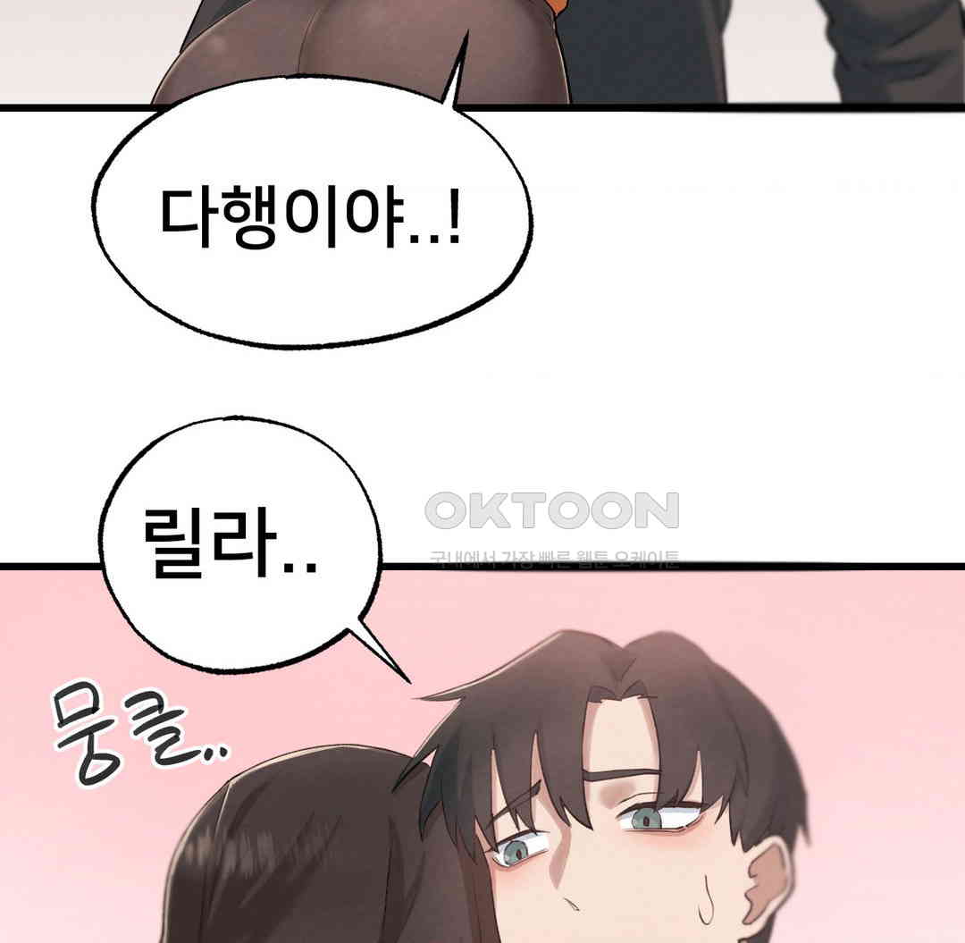 Global Sexual Culture Research Institute Raw Chapter 12 Page 65