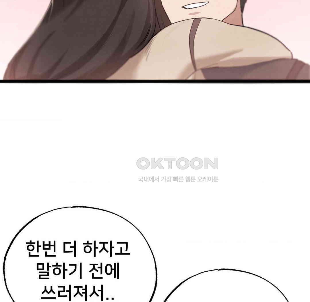 Global Sexual Culture Research Institute Raw Chapter 12 Page 66