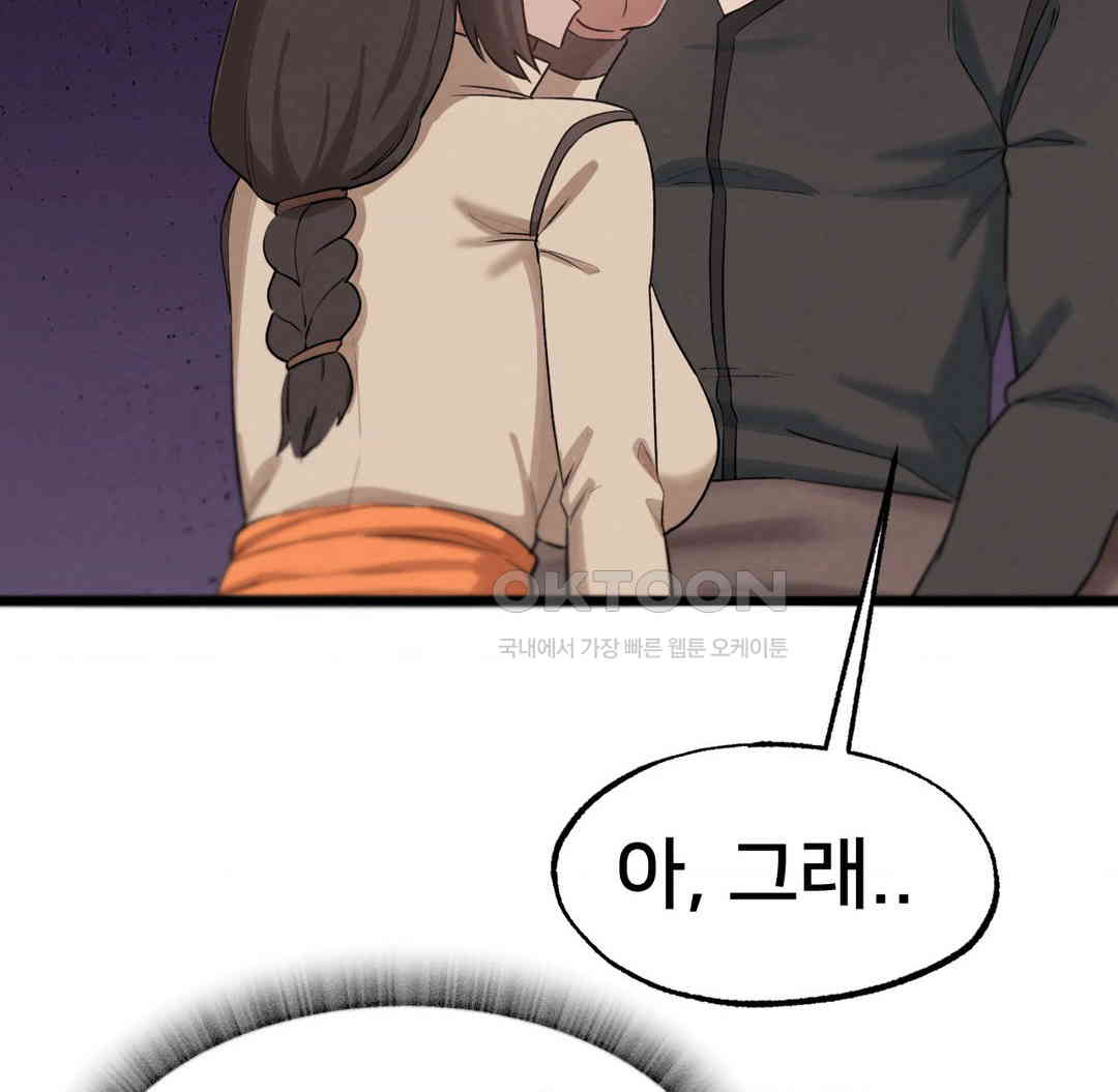 Global Sexual Culture Research Institute Raw Chapter 12 Page 68