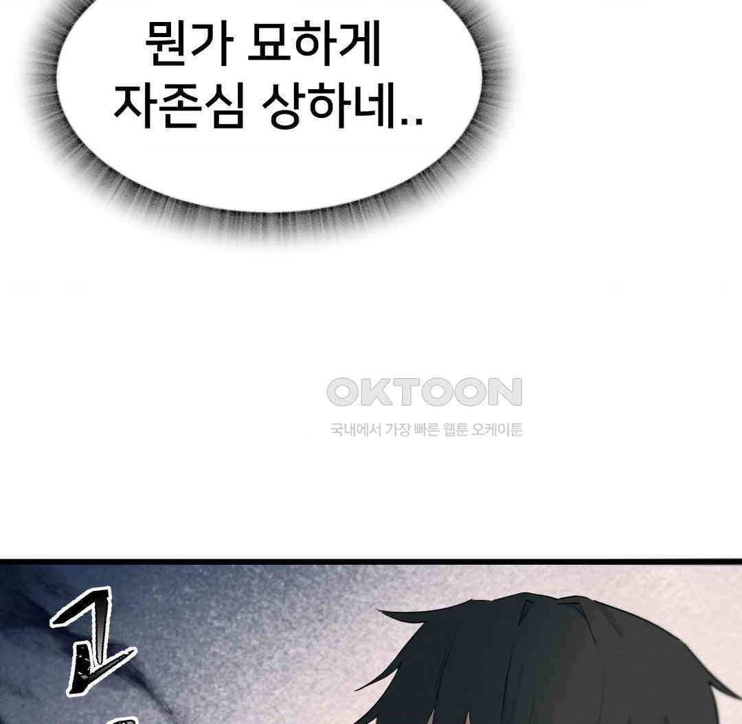 Global Sexual Culture Research Institute Raw Chapter 12 Page 69
