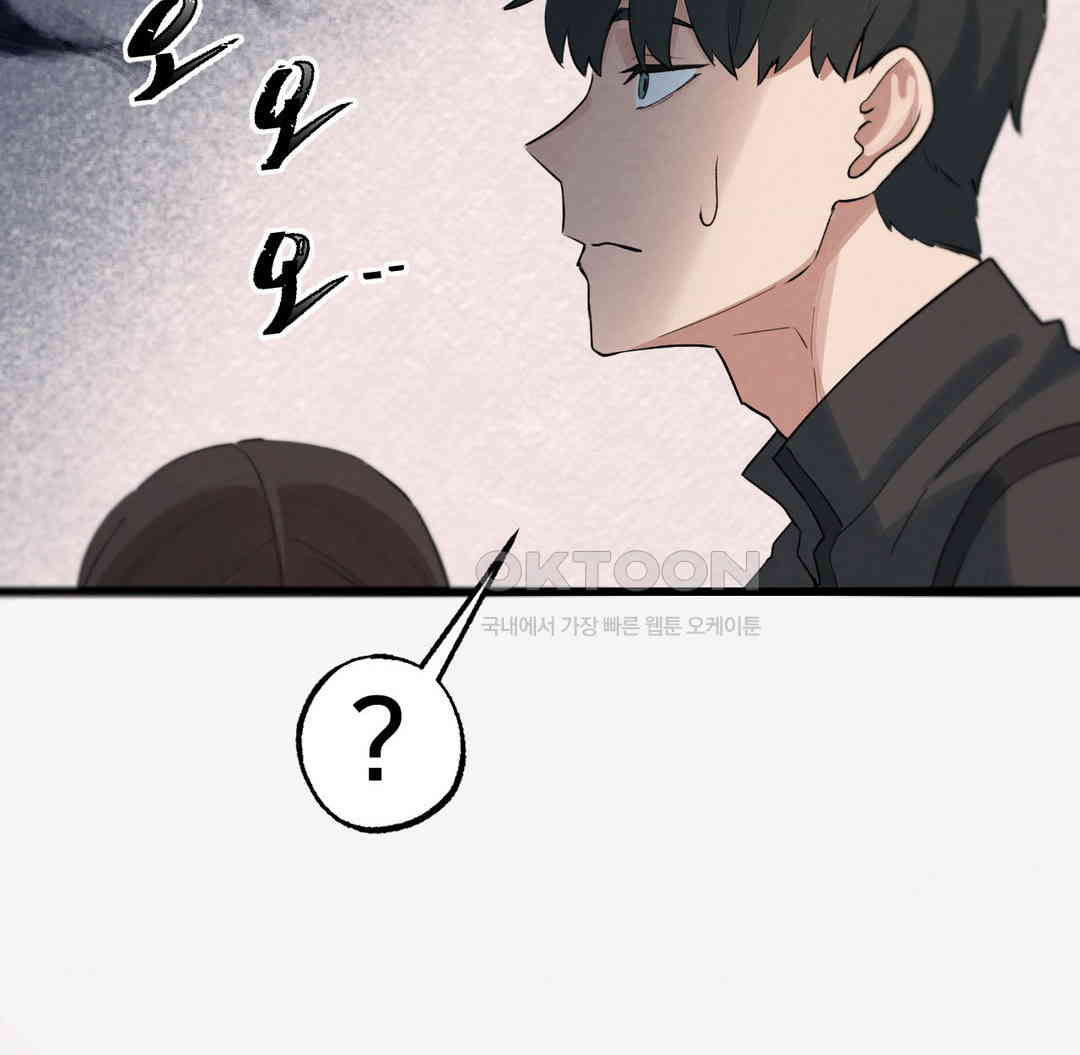 Global Sexual Culture Research Institute Raw Chapter 12 Page 70