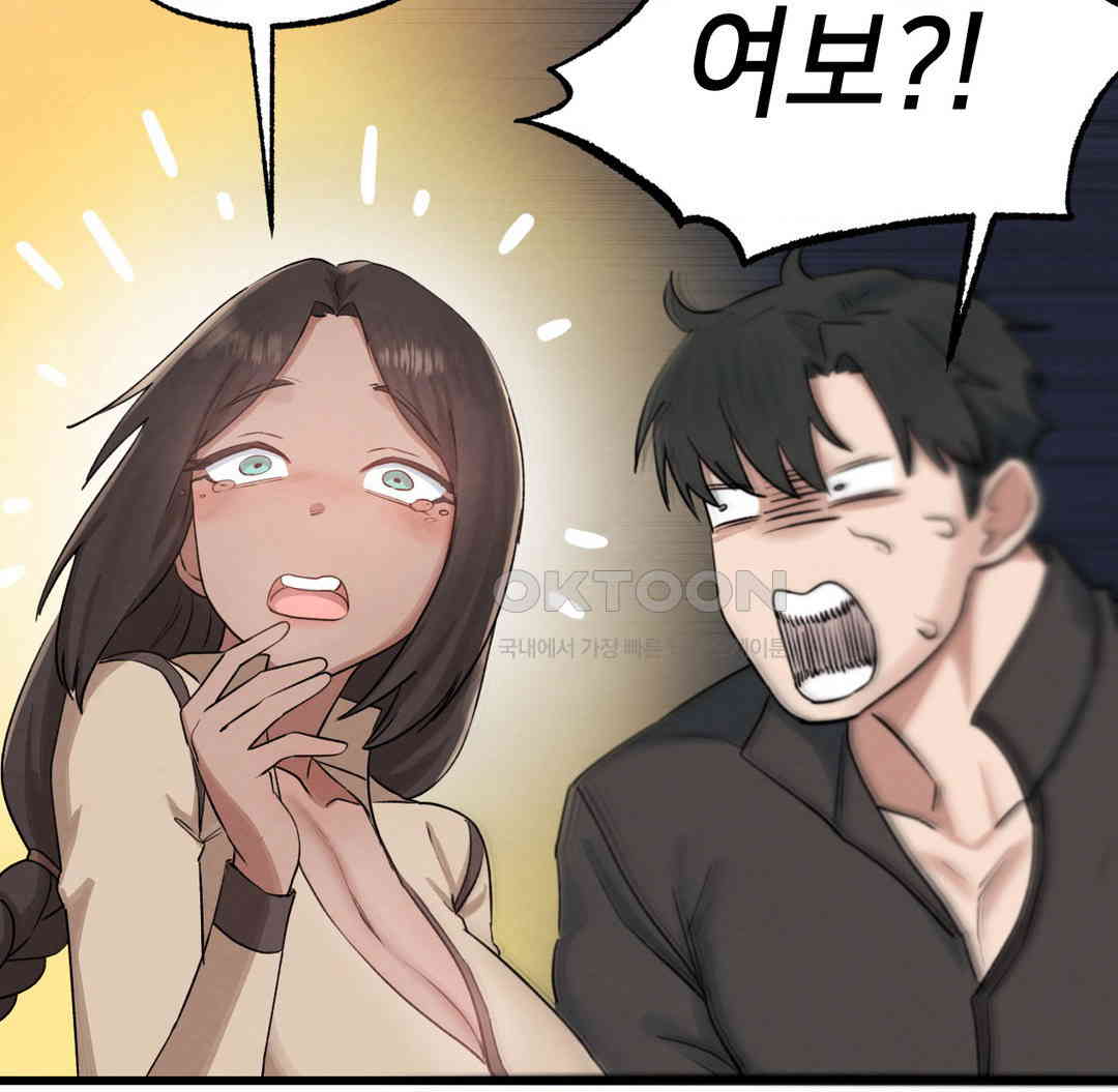 Global Sexual Culture Research Institute Raw Chapter 12 Page 74