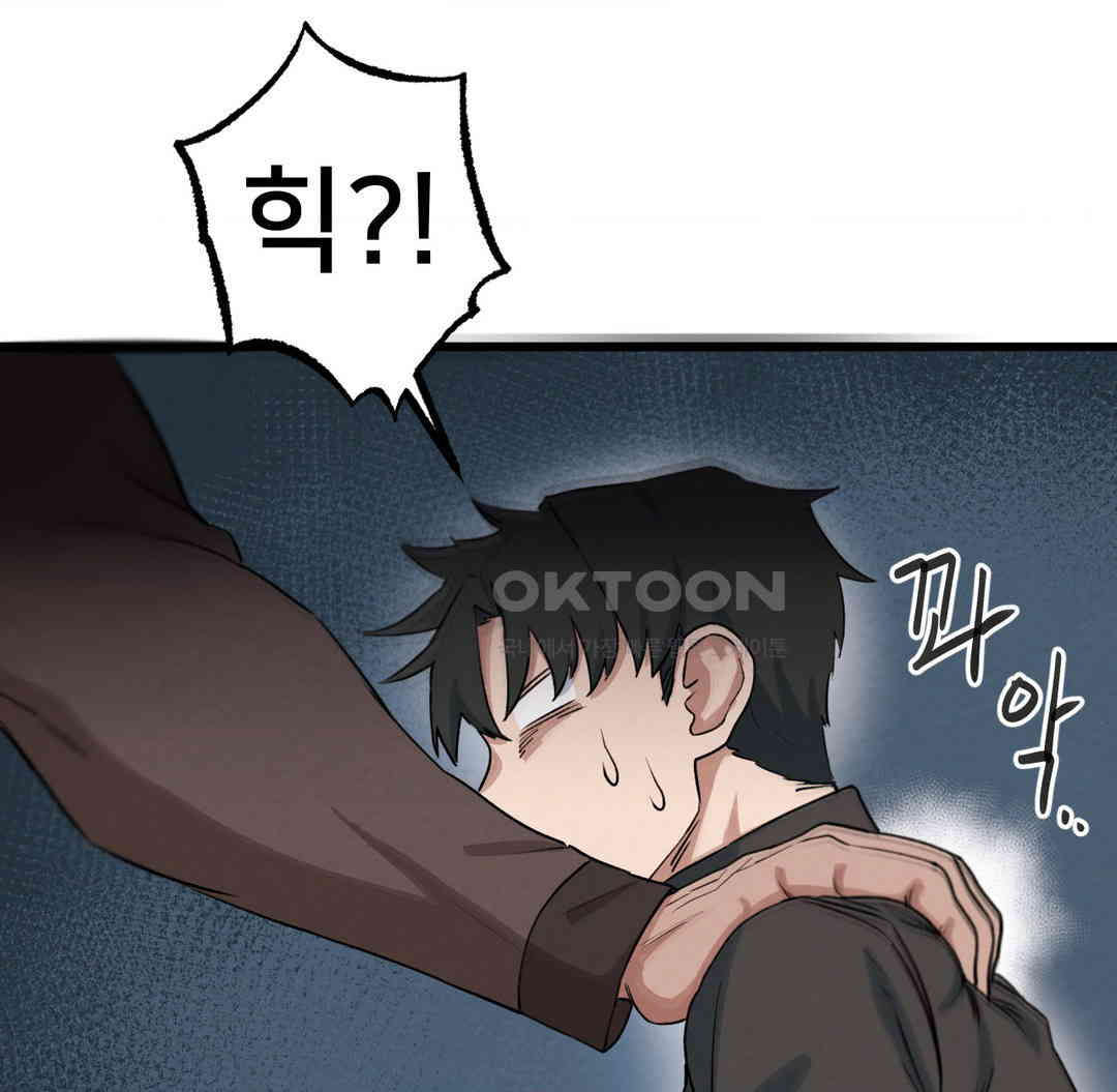 Global Sexual Culture Research Institute Raw Chapter 12 Page 77